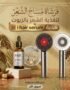 فرشاة مساج الشعر لتوزيع الزيوت مع سيروم iHair