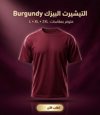 تيشرت رجالي كاجوال لون برجندي خامة سمر ميلتون مقاس 2XL