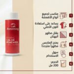 عبوة Retinting لتجديد ألوان الأقمشة