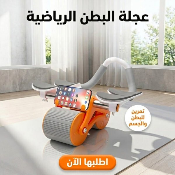 عجلة البطن الرياضية لتمارين المنزل