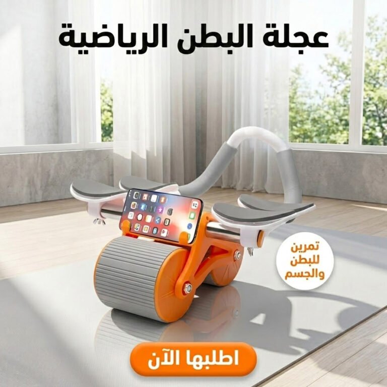 عجلة البطن الرياضية لتمارين المنزل