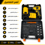 الشنيور اللاسلكي أثناء الاستخدام
