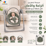 مرجيحة كهربائية متعددة الوظائف للأطفال من ماستيلا