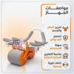 عجلة البطن الرياضية من الجانب