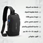 الجيوب الداخلية في شنطة الكروس